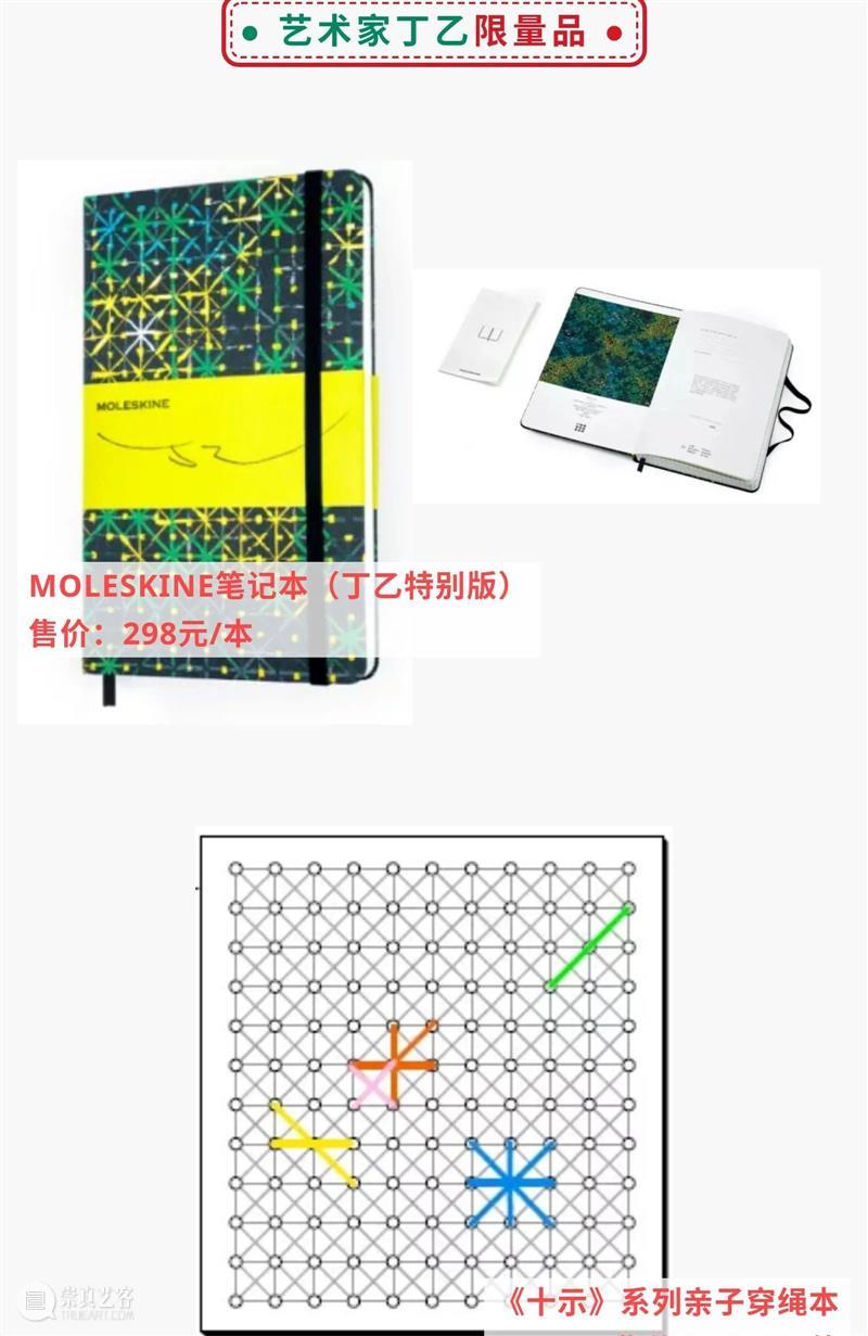 电铺APS | 听见礼物响叮当～ 礼物 APS 圣诞 market X-MAS 艺术 市集 PSA 衍生品 城市 崇真艺客