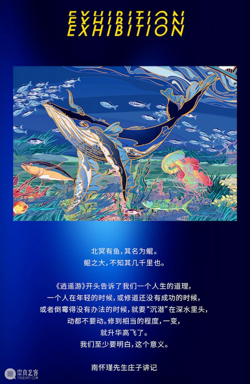 跨年来重庆万象城，体验沉浸式游乐场“山海灵境” 重庆 万象城 游乐场 跨年 山海灵境 深蓝 怀抱 绿色行动 行动 BRAND 崇真艺客