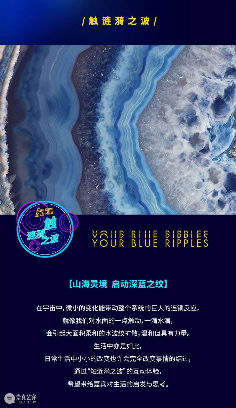 跨年来重庆万象城，体验沉浸式游乐场“山海灵境” 重庆 万象城 游乐场 跨年 山海灵境 深蓝 怀抱 绿色行动 行动 BRAND 崇真艺客
