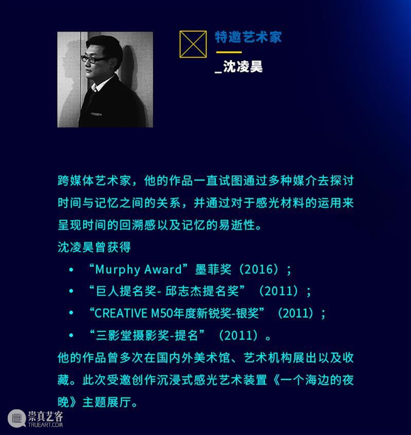 跨年来重庆万象城，体验沉浸式游乐场“山海灵境” 重庆 万象城 游乐场 跨年 山海灵境 深蓝 怀抱 绿色行动 行动 BRAND 崇真艺客
