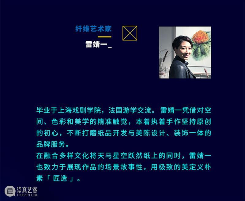 跨年来重庆万象城，体验沉浸式游乐场“山海灵境” 重庆 万象城 游乐场 跨年 山海灵境 深蓝 怀抱 绿色行动 行动 BRAND 崇真艺客