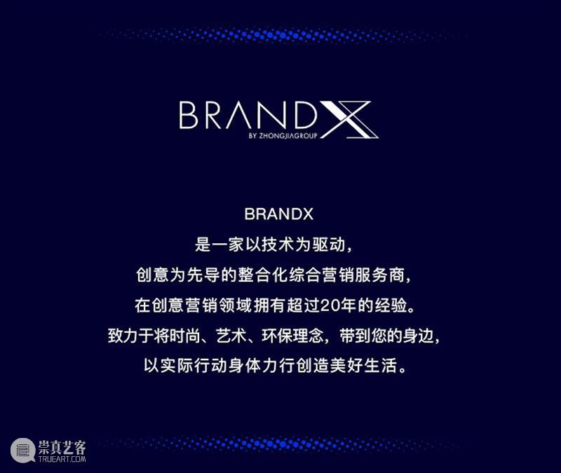 跨年来重庆万象城，体验沉浸式游乐场“山海灵境” 重庆 万象城 游乐场 跨年 山海灵境 深蓝 怀抱 绿色行动 行动 BRAND 崇真艺客