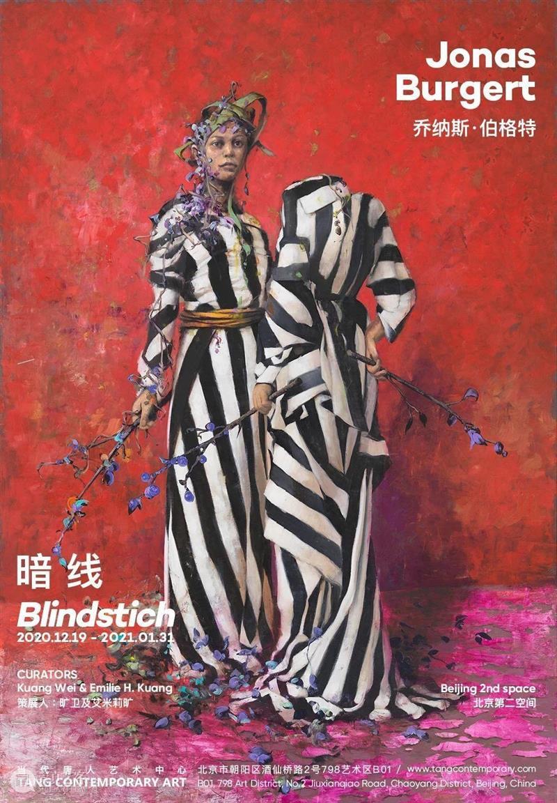 本周推荐|冬日里的一股热情洋溢 崇真艺客