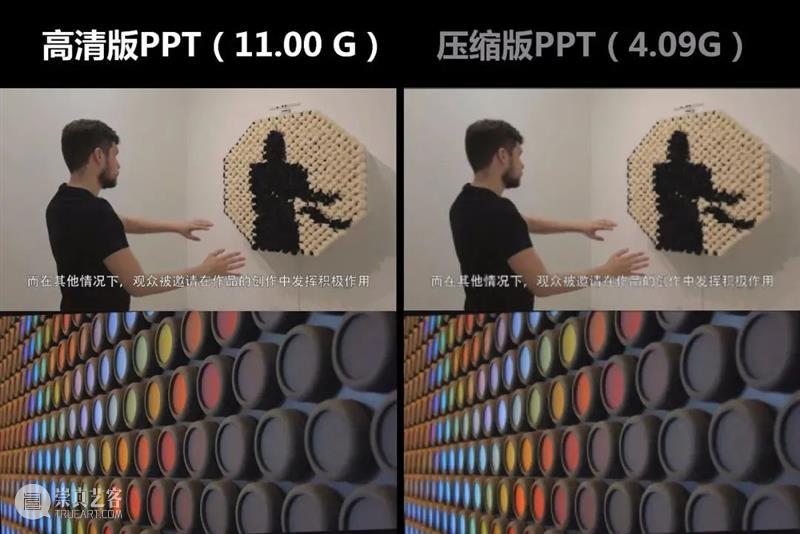 【11G 超清版本 】PPT2019,数艺网年度分享,数字艺术优秀案例集锦 数字 艺术 版本 集锦 年度 案例 以来 PPT 视频 马赛克 崇真艺客