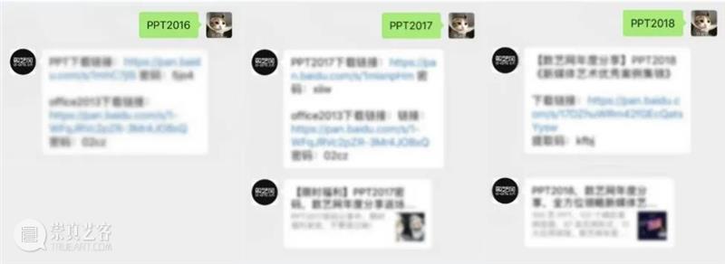 【11G 超清版本 】PPT2019,数艺网年度分享,数字艺术优秀案例集锦 数字 艺术 版本 集锦 年度 案例 以来 PPT 视频 马赛克 崇真艺客