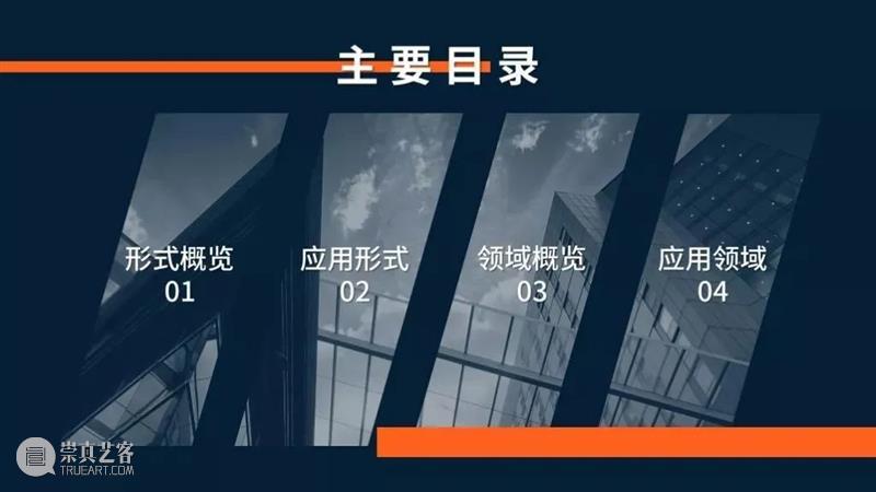 【11G 超清版本 】PPT2019,数艺网年度分享,数字艺术优秀案例集锦 数字 艺术 版本 集锦 年度 案例 以来 PPT 视频 马赛克 崇真艺客