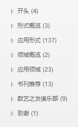 【11G 超清版本 】PPT2019,数艺网年度分享,数字艺术优秀案例集锦 数字 艺术 版本 集锦 年度 案例 以来 PPT 视频 马赛克 崇真艺客
