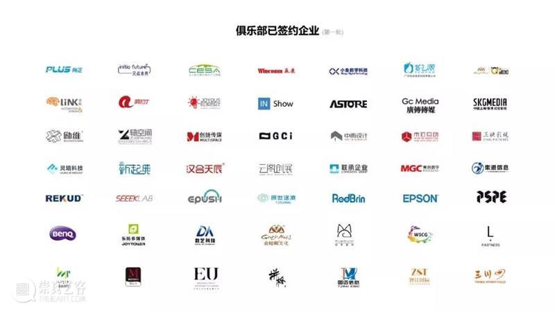 【11G 超清版本 】PPT2019,数艺网年度分享,数字艺术优秀案例集锦 数字 艺术 版本 集锦 年度 案例 以来 PPT 视频 马赛克 崇真艺客