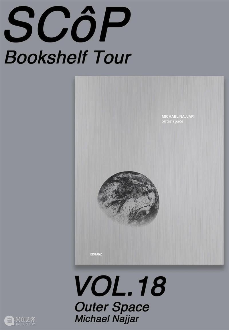 SCôP Bookshelf Tour | VOL.18《Outer Space》 Space 宇宙 世界 人类 地平线 未知的空间 太空 好奇心 本能 深处 崇真艺客