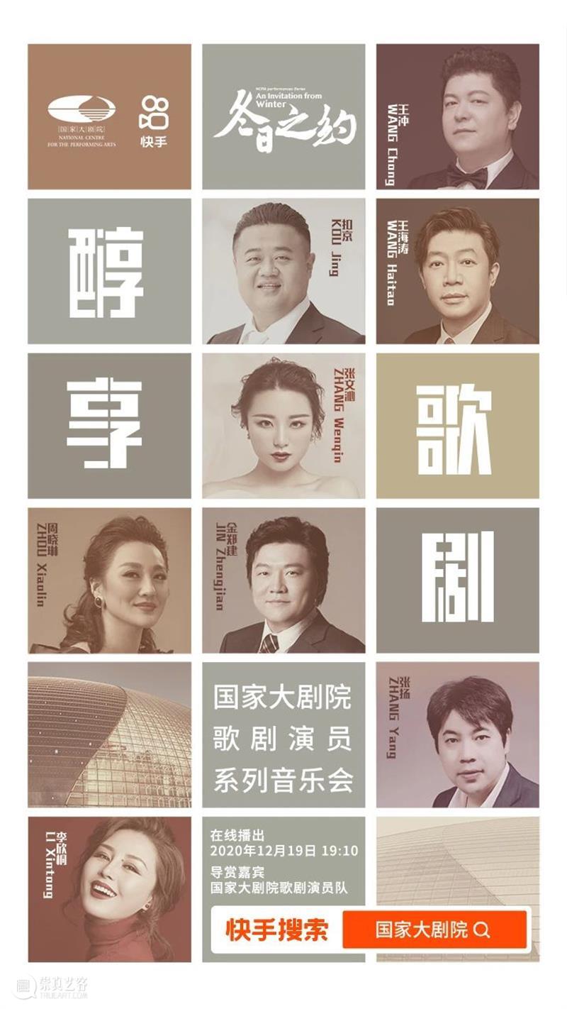 今晚,让我们一同盘点歌剧艺术里的那些“爱情咏叹” 歌剧 爱情 艺术 国家大剧院 演员 系列 音乐会 形式 戏剧 弄臣 崇真艺客