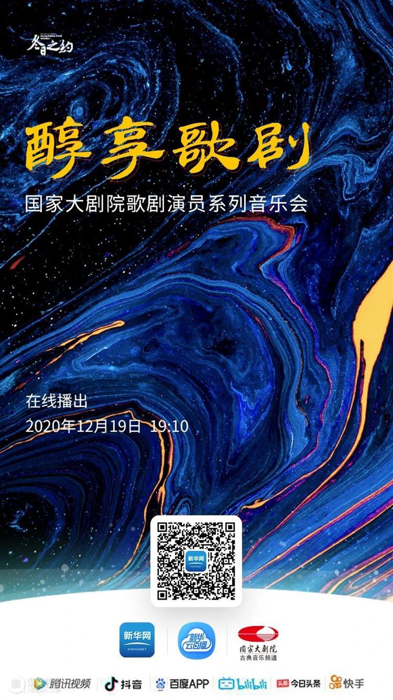 今晚,让我们一同盘点歌剧艺术里的那些“爱情咏叹” 歌剧 爱情 艺术 国家大剧院 演员 系列 音乐会 形式 戏剧 弄臣 崇真艺客