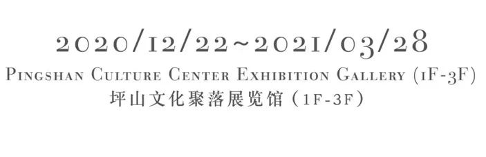 PAM预告 | “中国当代艺术年鉴展2019”开幕讲座+直播导览  坪山美术馆 中国 艺术 年鉴展 讲座 导览 PAM 前言 全部 活动 情况 崇真艺客