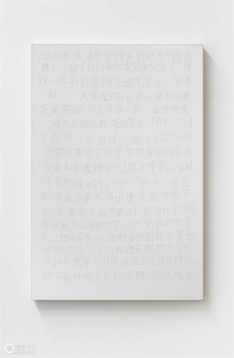【评论文章 | 曹雨】Luise Guest | 吃苦：三位中国艺术家作品中的哀悼、记忆与母性 曹雨 艺术家 中国 作品 母性 Guest 文章 我有 录像 彩色 崇真艺客