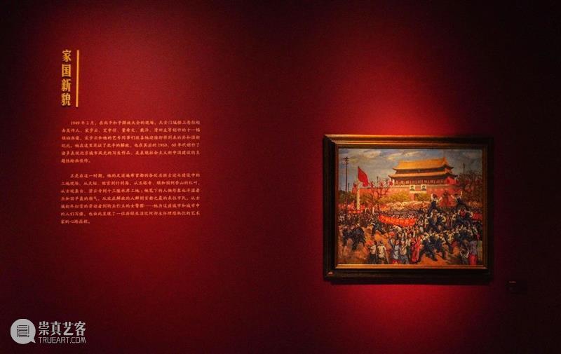 见证北平解放,用画笔记录家国新貌 |宋步云诞辰110周年纪念展 宋步云 诞辰 纪念展 家国 北平 画笔 云水襟怀云水 冯延 岁月 对方 崇真艺客