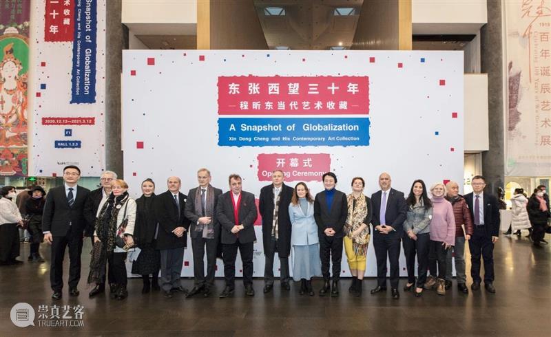 “东张西望三十年：程昕东当代艺术收藏”岁末拉开帷幕 程昕东 艺术 岁末 帷幕 清华大学艺术博物馆 开幕式 此展 清华 艺博 今冬岁末 崇真艺客