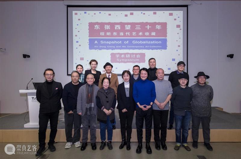 “东张西望三十年：程昕东当代艺术收藏”岁末拉开帷幕 程昕东 艺术 岁末 帷幕 清华大学艺术博物馆 开幕式 此展 清华 艺博 今冬岁末 崇真艺客