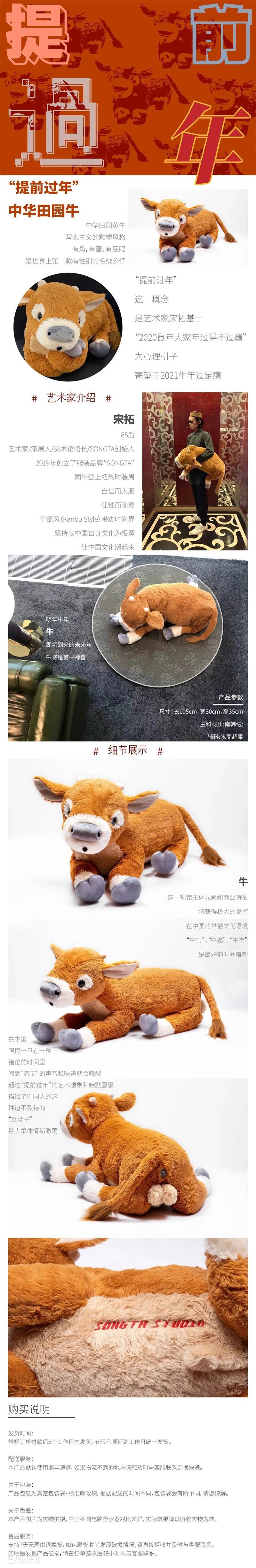 天冷了,宋拓的牛娃温暖你度过2021 宋拓 牛娃 艺术家 设计师 世界上 性别 毛绒 公仔 中华 田园 崇真艺客