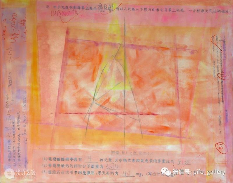 偏锋 新闻 | 丘婧彤受邀参加2020艺术北京·发现展:“元PLUS”——画廊邀请展 偏锋 画廊 丘婧彤 艺术 北京 元PLUS 邀请展 新闻 艺术家 项目 崇真艺客