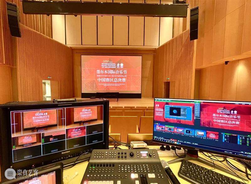 赛事| 墨尔本国际音乐节中国赛区总决赛圆满落幕! 墨尔本 国际音乐节 中国 赛区 总决赛 赛事 国际 青少年 钢琴 大赛 崇真艺客
