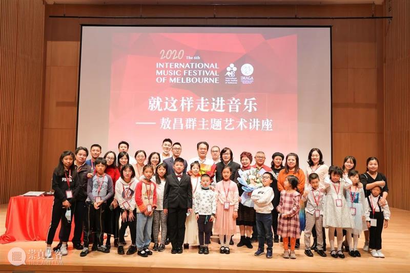 赛事| 墨尔本国际音乐节中国赛区总决赛圆满落幕! 墨尔本 国际音乐节 中国 赛区 总决赛 赛事 国际 青少年 钢琴 大赛 崇真艺客