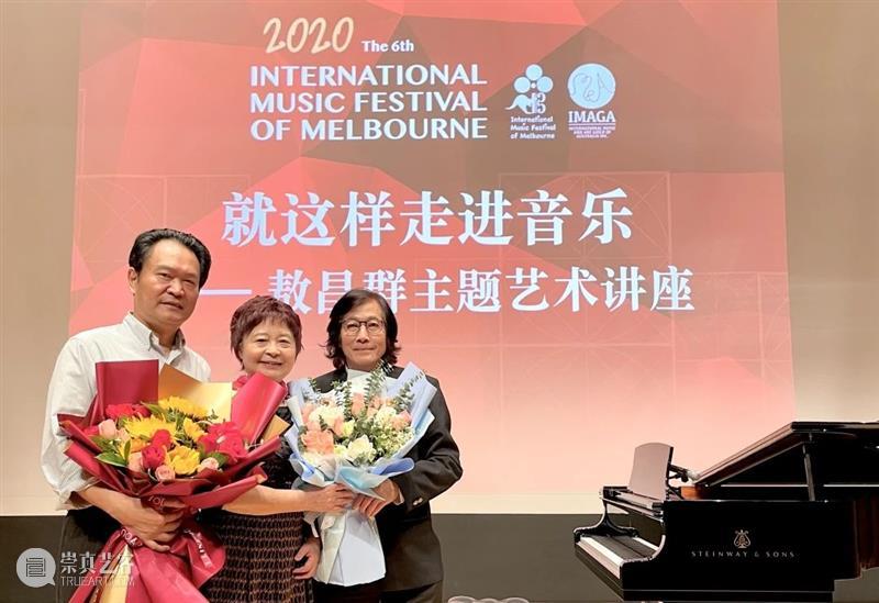 赛事| 墨尔本国际音乐节中国赛区总决赛圆满落幕! 墨尔本 国际音乐节 中国 赛区 总决赛 赛事 国际 青少年 钢琴 大赛 崇真艺客