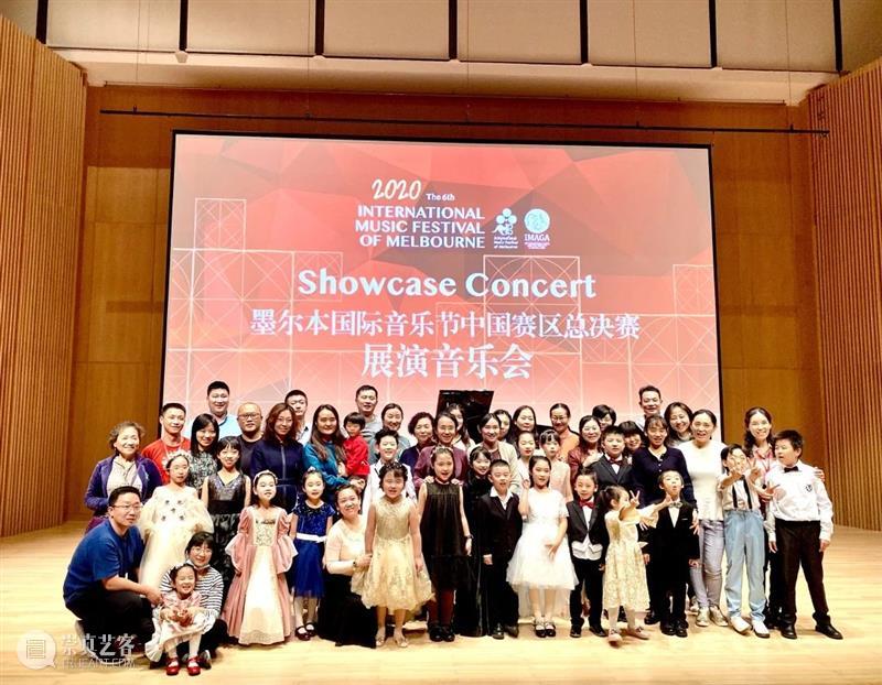 赛事| 墨尔本国际音乐节中国赛区总决赛圆满落幕! 墨尔本 国际音乐节 中国 赛区 总决赛 赛事 国际 青少年 钢琴 大赛 崇真艺客