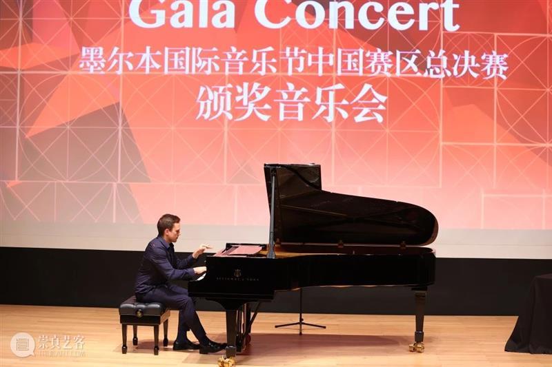 赛事| 墨尔本国际音乐节中国赛区总决赛圆满落幕! 墨尔本 国际音乐节 中国 赛区 总决赛 赛事 国际 青少年 钢琴 大赛 崇真艺客
