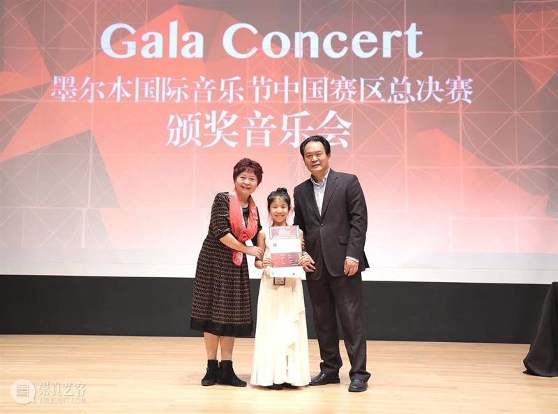 赛事| 墨尔本国际音乐节中国赛区总决赛圆满落幕! 墨尔本 国际音乐节 中国 赛区 总决赛 赛事 国际 青少年 钢琴 大赛 崇真艺客