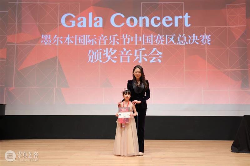 赛事| 墨尔本国际音乐节中国赛区总决赛圆满落幕! 墨尔本 国际音乐节 中国 赛区 总决赛 赛事 国际 青少年 钢琴 大赛 崇真艺客