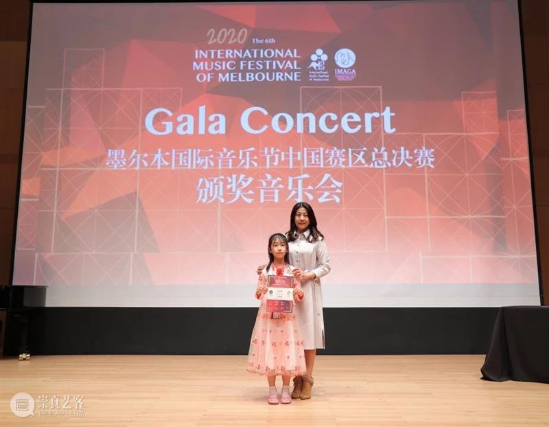 赛事| 墨尔本国际音乐节中国赛区总决赛圆满落幕! 墨尔本 国际音乐节 中国 赛区 总决赛 赛事 国际 青少年 钢琴 大赛 崇真艺客