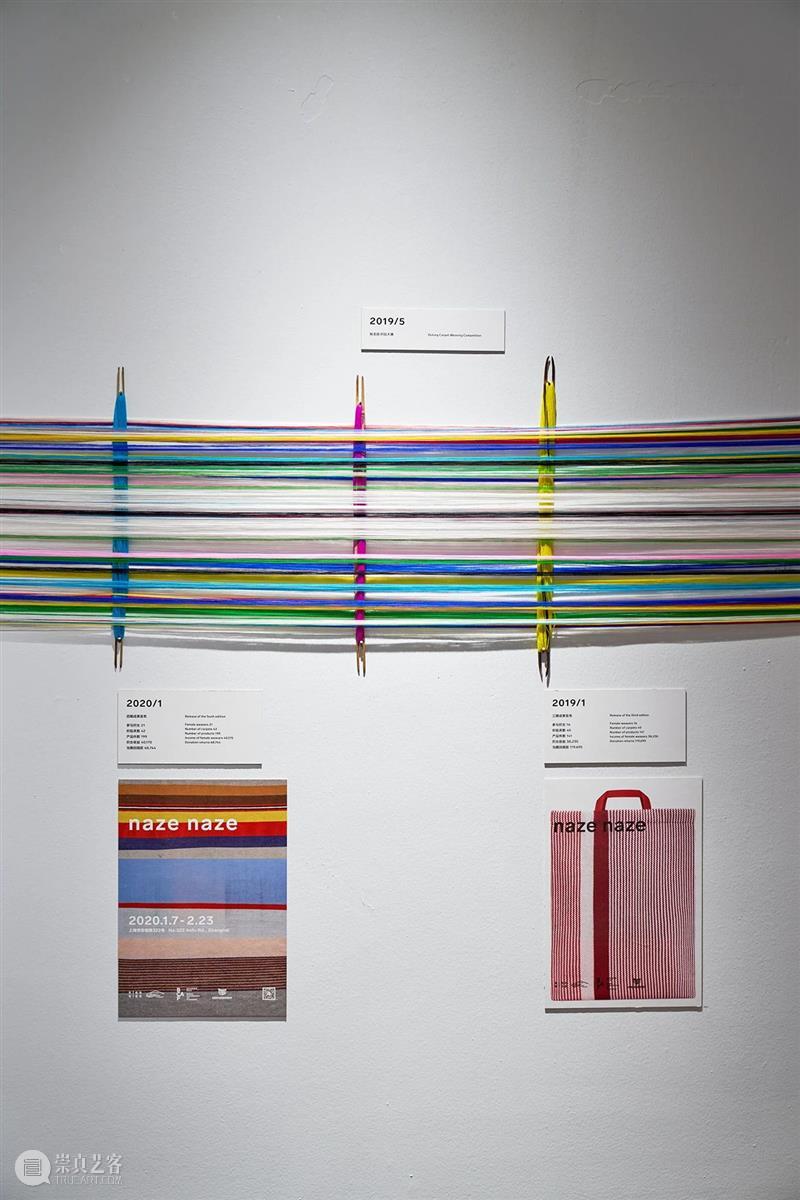 艺术公益｜“naze naze 慢慢地织布”云南手工艺帮扶项目回顾展在碧山开幕 云南 手工艺 项目 naze 碧山 艺术 公益 地点 碧山工销社 安徽省 崇真艺客