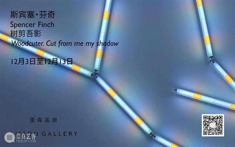理查德·朗、朱利安·奥培、佩德罗·雷耶斯 | 静安国际雕塑双年展「空间重塑」正在展出 理查德 朱利安 奥培 佩德罗 雷耶斯 静安国际雕塑双年展 空间 Long Ways Gallery里森 崇真艺客