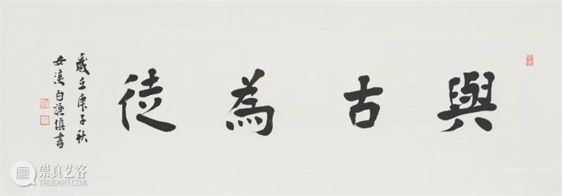 MUD GAllery“与古为徒”丨探寻中国古典人文情怀 热点聚焦  泥轩空间 华艺国际 白谦慎 吴大澂 范景中 吴湖帆 周小英 中国古典艺术 古籍善本 古墨拓片 崇真艺客