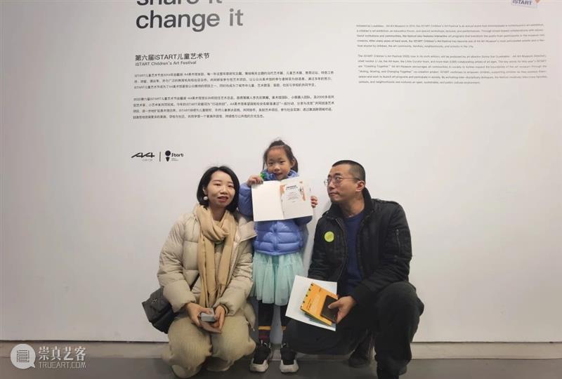 活动回顾 | iSTART小小导览员活动回顾 iSTART 导览员 活动 A4美术馆 身影 项目 花样 孩子 游戏 小朋友 崇真艺客