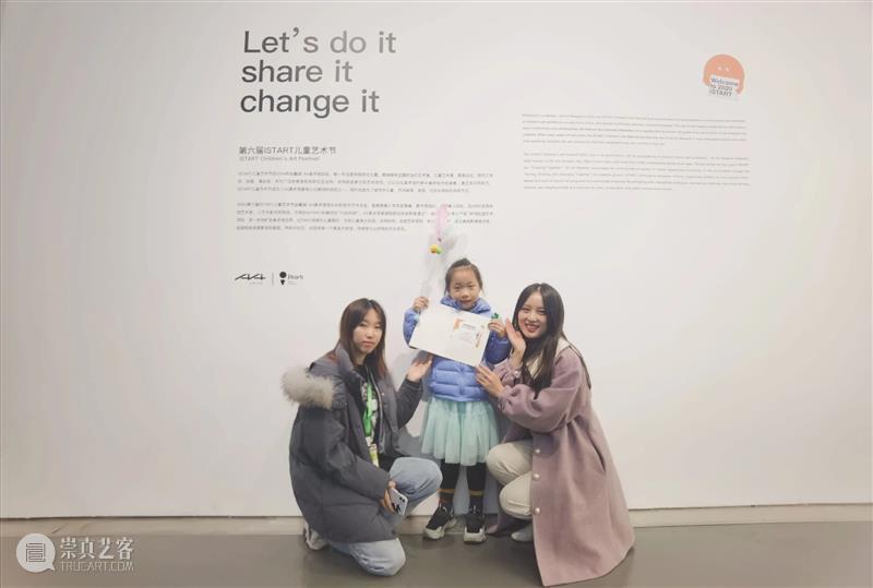 活动回顾 | iSTART小小导览员活动回顾 iSTART 导览员 活动 A4美术馆 身影 项目 花样 孩子 游戏 小朋友 崇真艺客