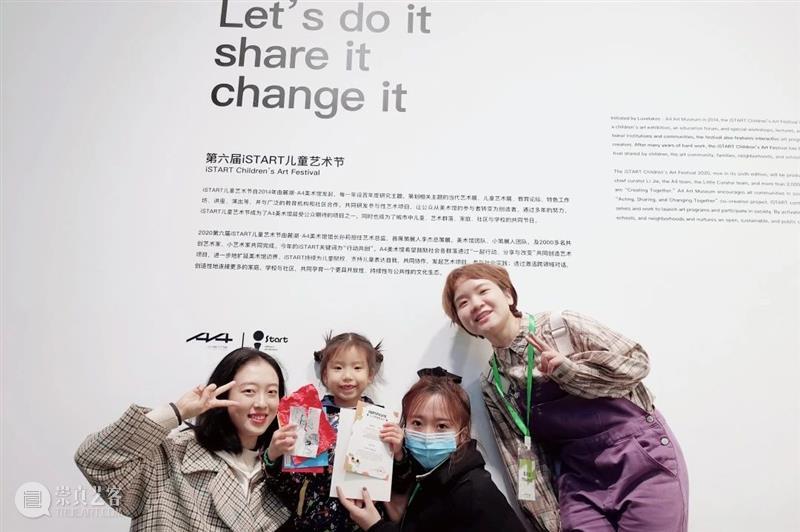 活动回顾 | iSTART小小导览员活动回顾 iSTART 导览员 活动 A4美术馆 身影 项目 花样 孩子 游戏 小朋友 崇真艺客