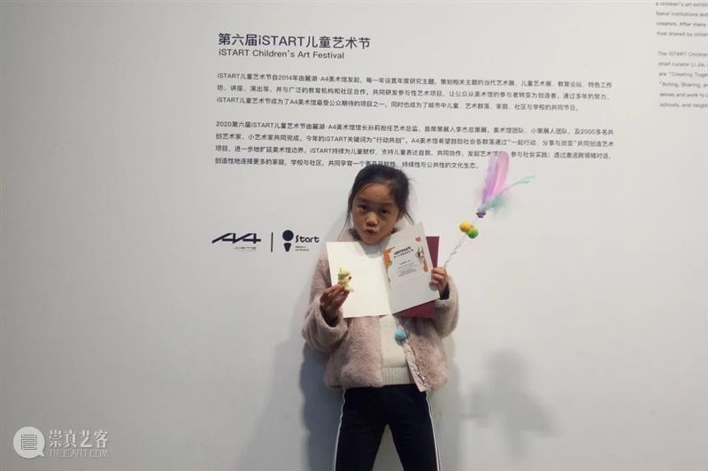 活动回顾 | iSTART小小导览员活动回顾 iSTART 导览员 活动 A4美术馆 身影 项目 花样 孩子 游戏 小朋友 崇真艺客