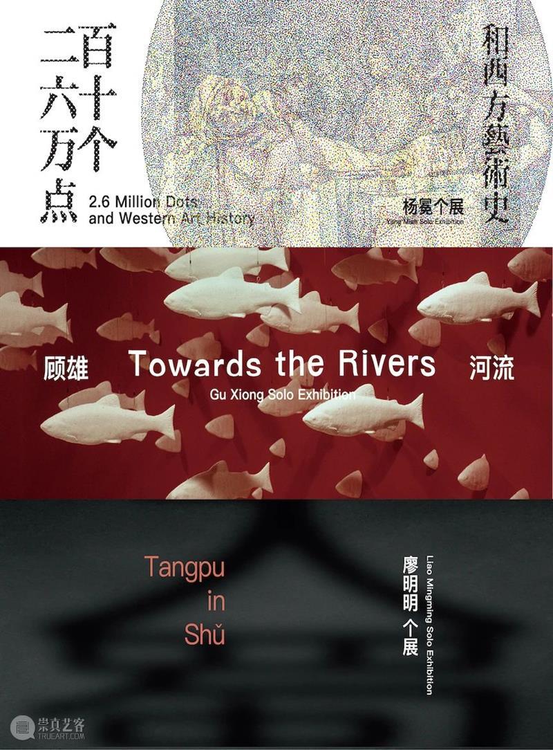 A4展览 | “附近的人”、“闪点”双展正式开幕&展览揭秘 视频资讯 A4am 附近 闪点 开幕式 视频 麓湖 A4美术馆 国际 艺术家 项目 yà 崇真艺客