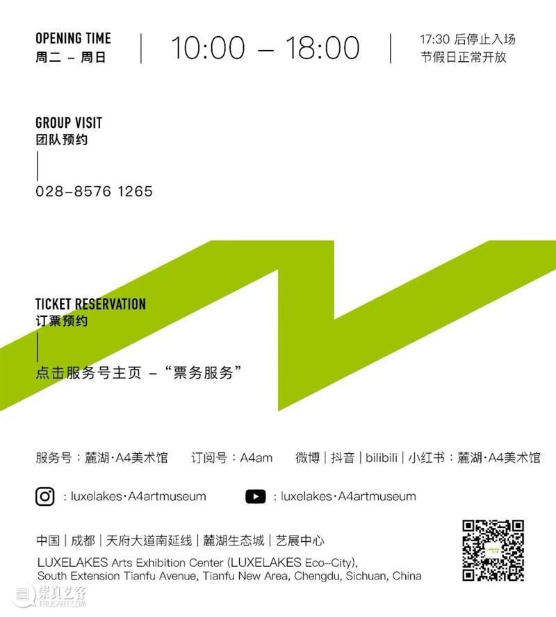 A4展览 | “附近的人”、“闪点”双展正式开幕&展览揭秘 视频资讯 A4am 附近 闪点 开幕式 视频 麓湖 A4美术馆 国际 艺术家 项目 yà 崇真艺客