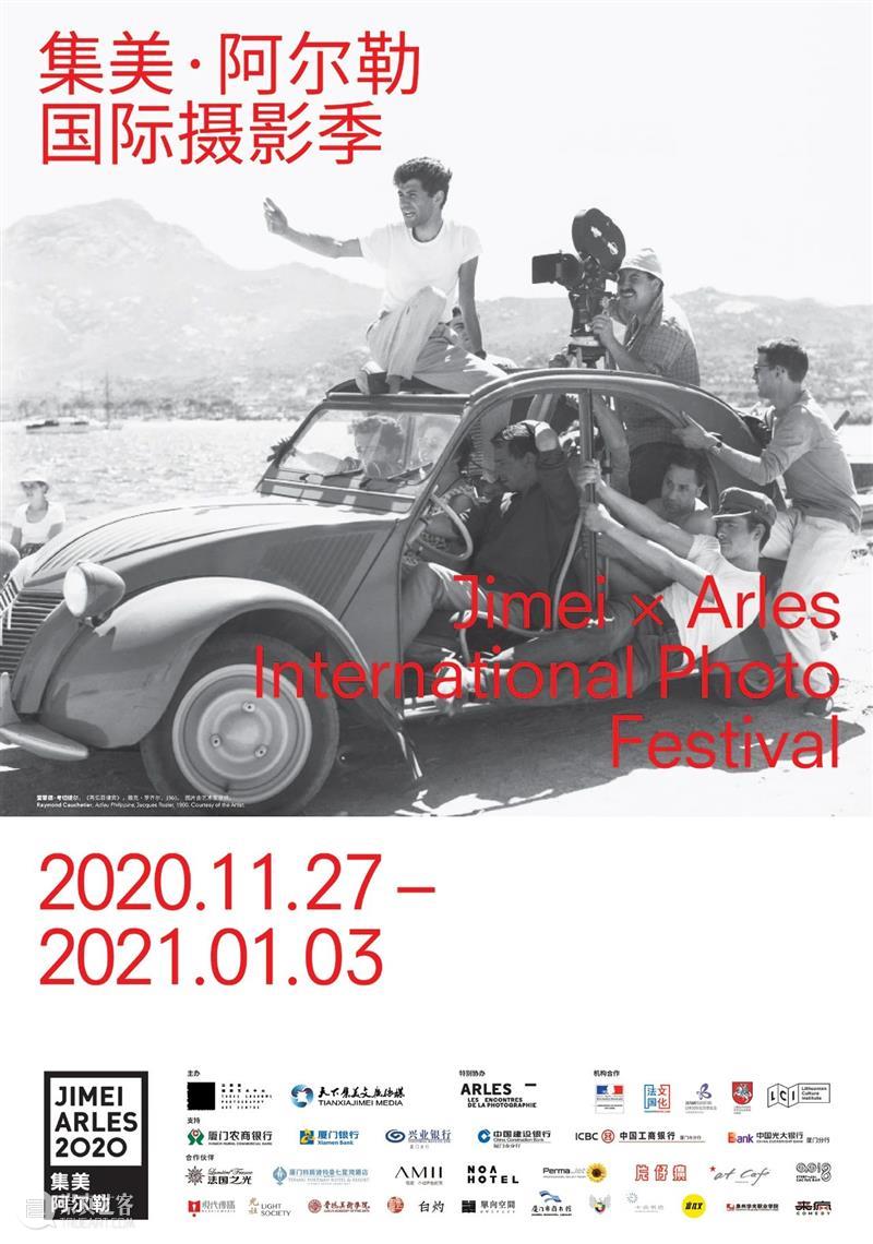 疫情中的自我｜集美·阿尔勒对谈系列 四 崇真艺客