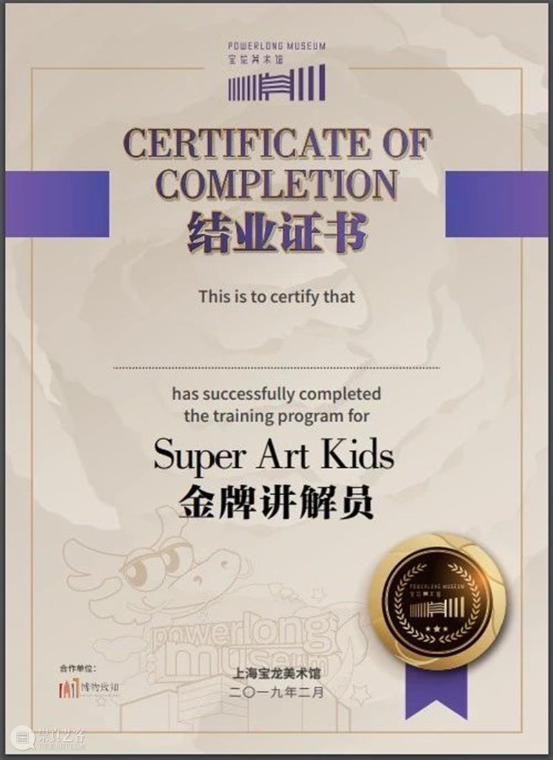 寒假金牌讲解员开始招募啦！ 讲解员 金牌 寒假 美术馆 宝龙美术馆 博物 重磅 美育 计划 Super 崇真艺客