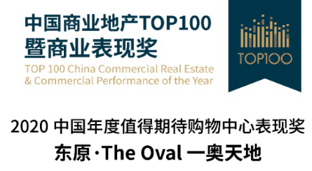 首个沉浸式策展型艺术商业体开街,The Oval一奥天地登陆重庆 艺术 The Oval 天地 重庆 商业体 理念 需求 城市 商业 崇真艺客