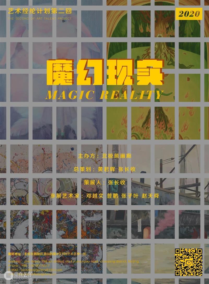 新年快乐｜北极熊画廊年度回顾 北极熊 画廊 年度 机遇 脚步 至暗时刻 世界 疫情 之下 艺术 崇真艺客