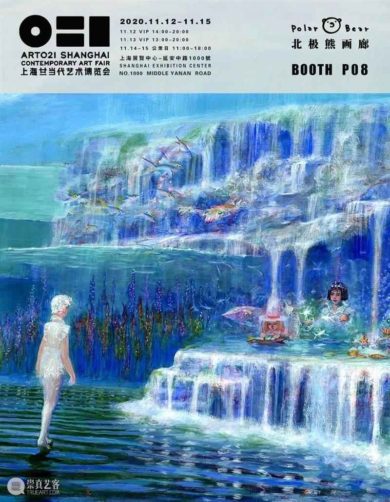 新年快乐｜北极熊画廊年度回顾 北极熊 画廊 年度 机遇 脚步 至暗时刻 世界 疫情 之下 艺术 崇真艺客