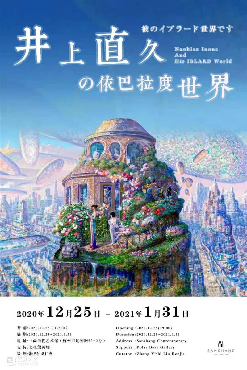 新年快乐｜北极熊画廊年度回顾 北极熊 画廊 年度 机遇 脚步 至暗时刻 世界 疫情 之下 艺术 崇真艺客