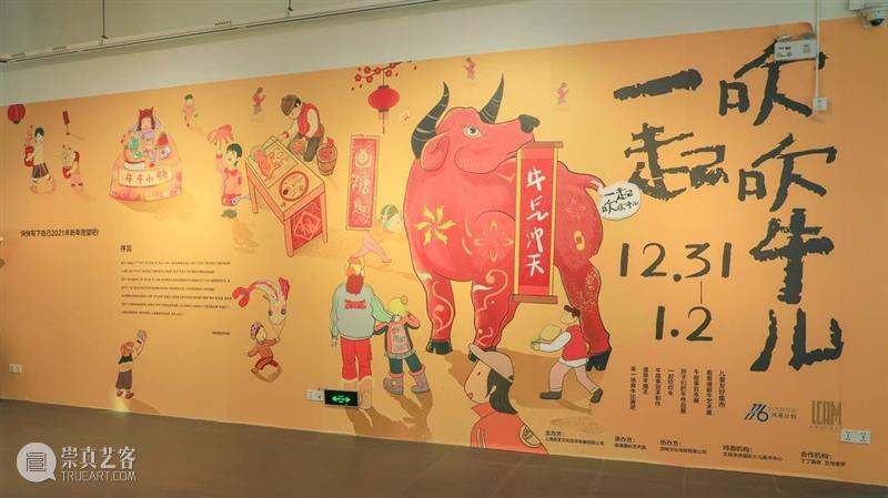 2021,你好呀,我们一起来吹吹牛儿吧! 你好 吹牛儿 元旦 滴水集 艺术 集市 少儿 艺术展 牛气冲天 孩子们 崇真艺客