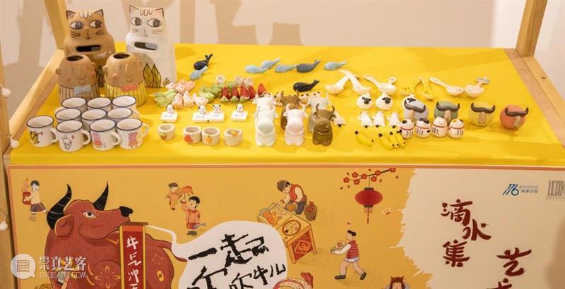 2021,你好呀,我们一起来吹吹牛儿吧! 你好 吹牛儿 元旦 滴水集 艺术 集市 少儿 艺术展 牛气冲天 孩子们 崇真艺客
