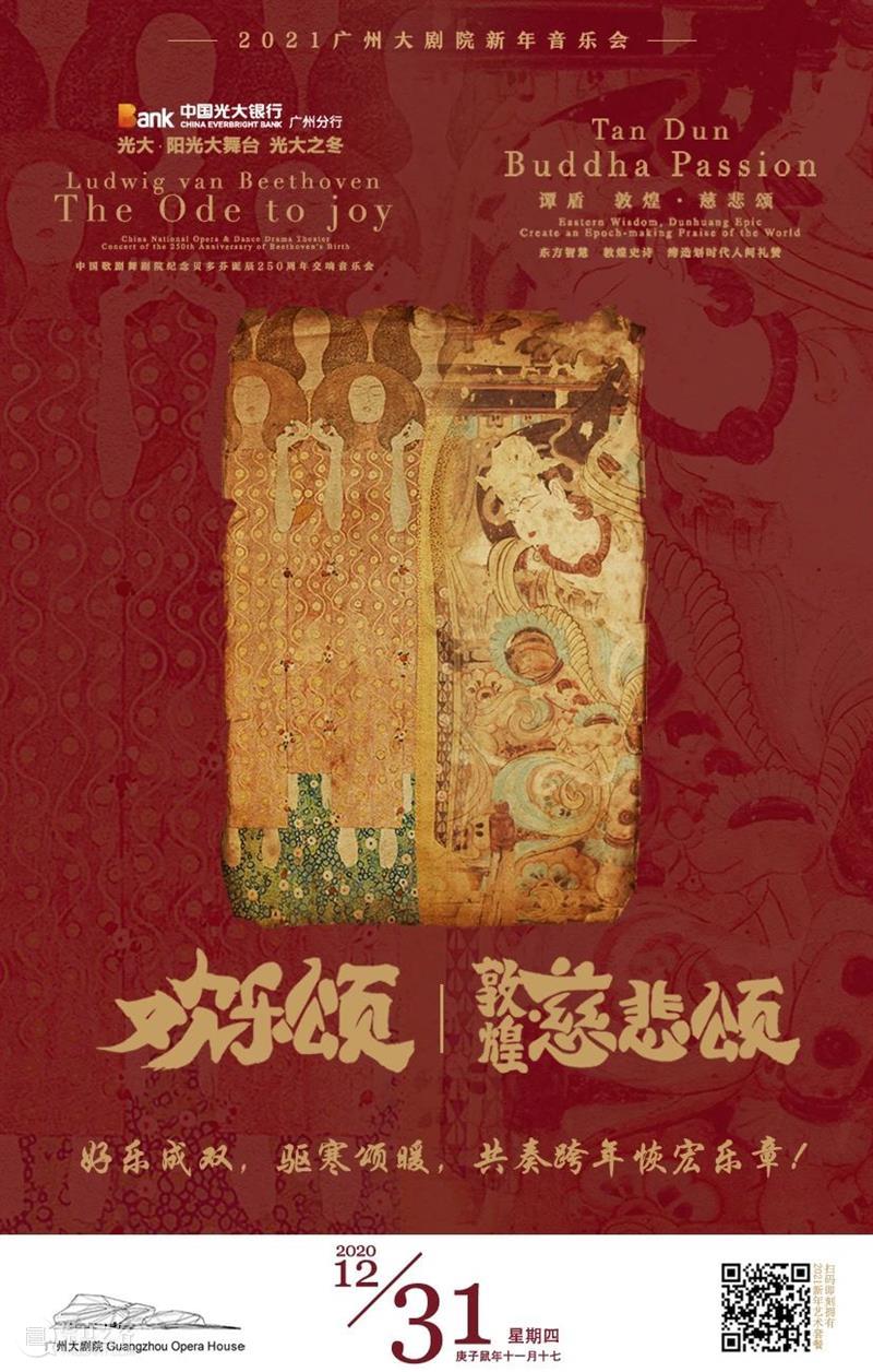 艺述·日历丨12月31日 崇真艺客