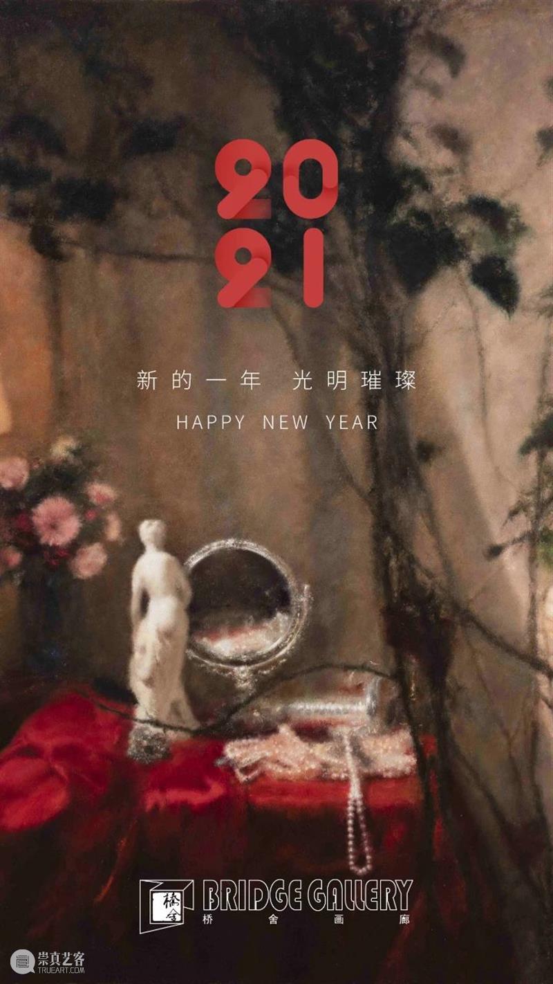 桥舍画廊 | 2021  新年快乐 桥舍画廊 以来 GALLERY Beijng Shenzhen 北京 时间 地址 北京市朝阳区 酒仙桥路 崇真艺客