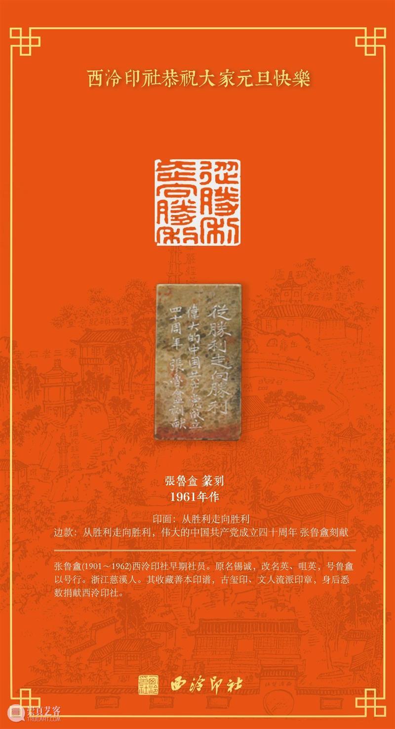 元旦| 辞旧迎新 崇真艺客